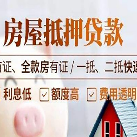 当雄贷款中介公司新渝启服要的资料