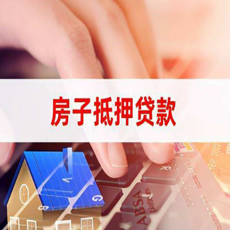 当雄贷款公司正规的有哪些新渝启服