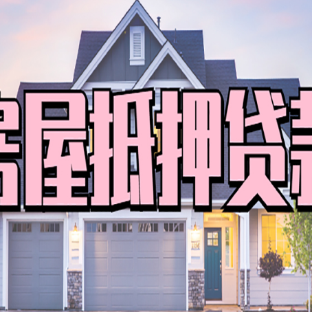 当雄个人贷款利息的是多少?