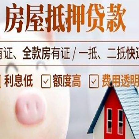 当雄贷款中介公司新渝启服实力公司