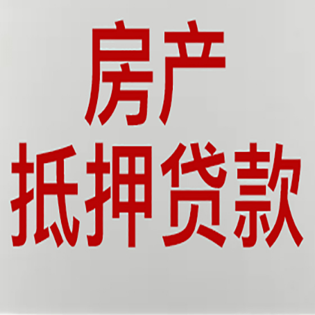 当雄房产抵押贷款了还可以更改名字吗